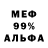 Первитин витя Artemfin