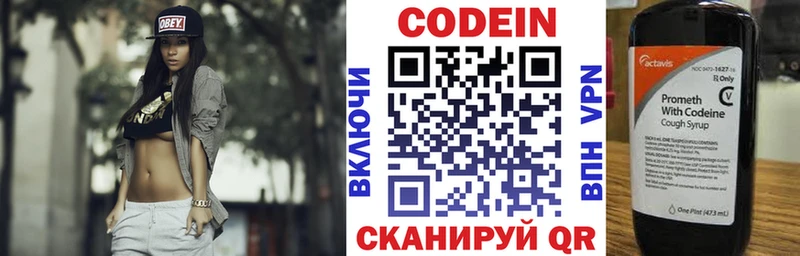 Кодеин напиток Lean (лин) Анжеро-Судженск