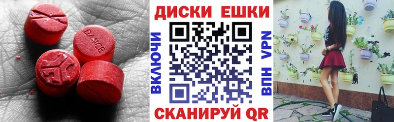 ЭКСТАЗИ MDMA  Анжеро-Судженск 