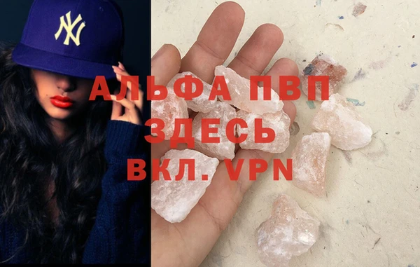 кристаллы Алексеевка