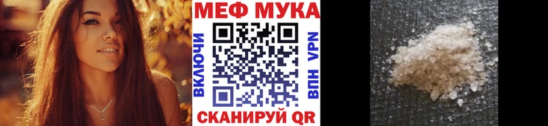 Мефедрон мяу мяу купить наркотик Анжеро-Судженск