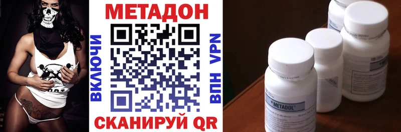 Метадон VHQ  Анжеро-Судженск 