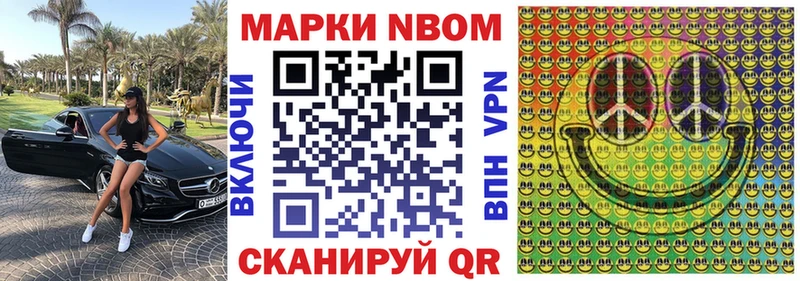 Марки 25I-NBOMe 1,5мг Анжеро-Судженск